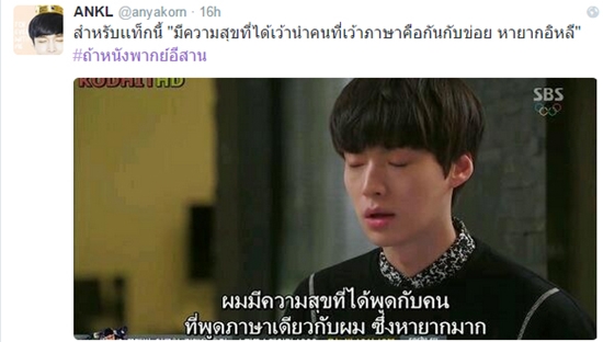 #ถ้าหนังพากย์อีสาน แท็กฮิตมาแรงสุด ๆ