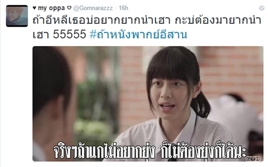 #ถ้าหนังพากย์อีสาน แท็กฮิตมาแรงสุด ๆ