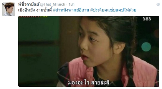 #ถ้าหนังพากย์อีสาน แท็กฮิตมาแรงสุด ๆ