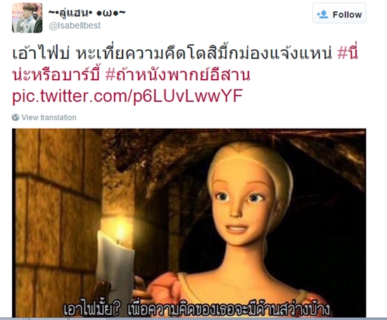 #ถ้าหนังพากย์อีสาน แท็กฮิตมาแรงสุด ๆ