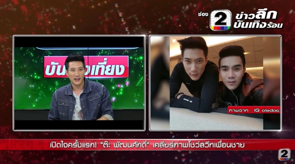 ต๊ะ บีมิกซ์