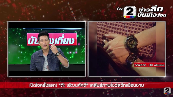 ต๊ะ บีมิกซ์