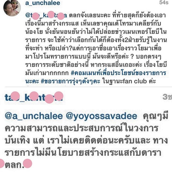 ผู้จัด