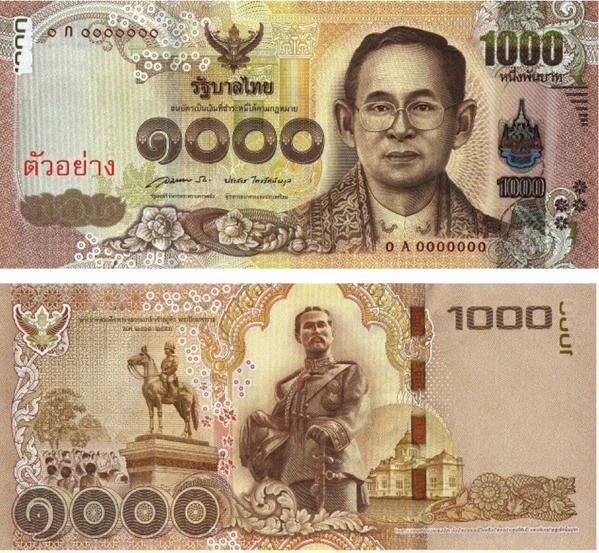 ธนบัตร 1,000 บาทแบบใหม่