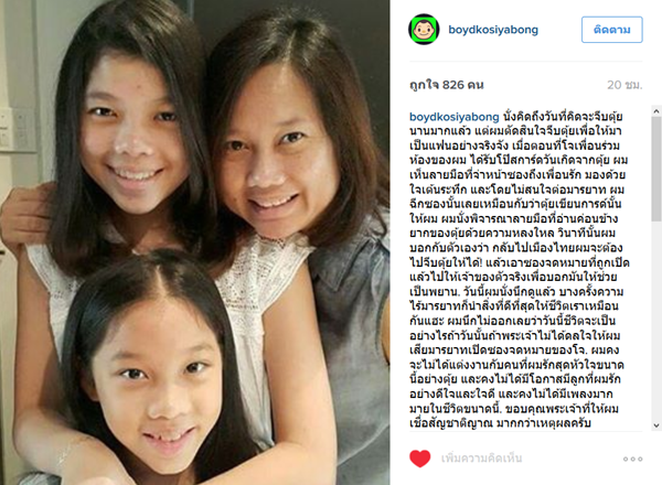 บอย โกสิยพงษ์