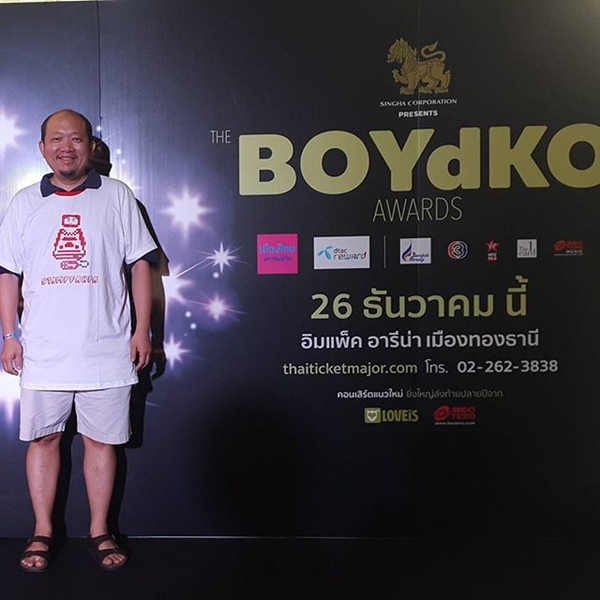 บอย โกสิยพงษ์