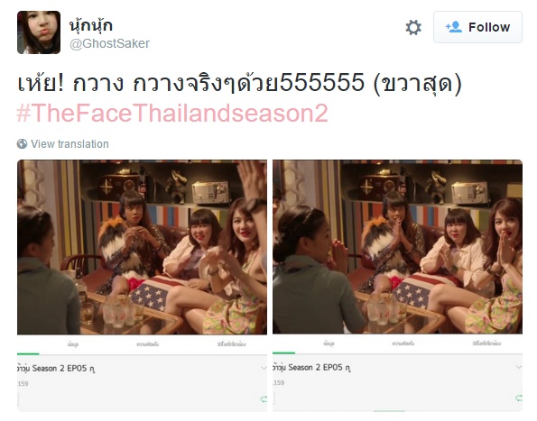 กวาง เดอะเฟซ 2