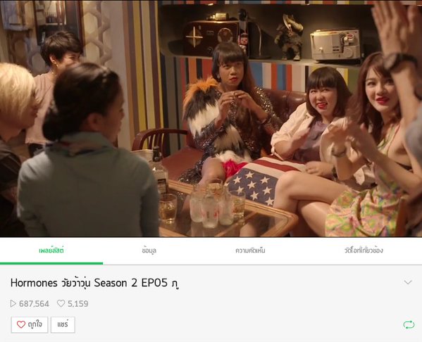 กวาง เดอะเฟซ 2