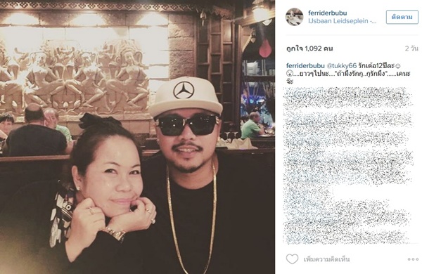 ตุ๊กกี้ บูบู้