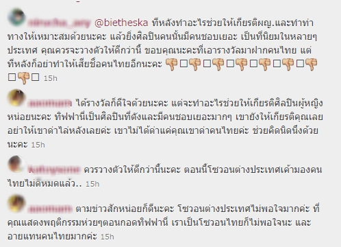 บี้ เดอะสกา โพสต์ขอโทษ ทิฟฟานี่ SNSD