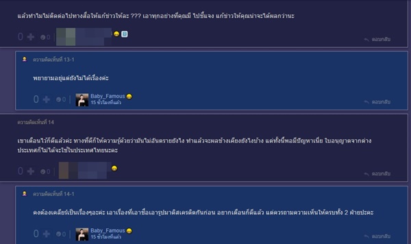 สักแก้มชมพู