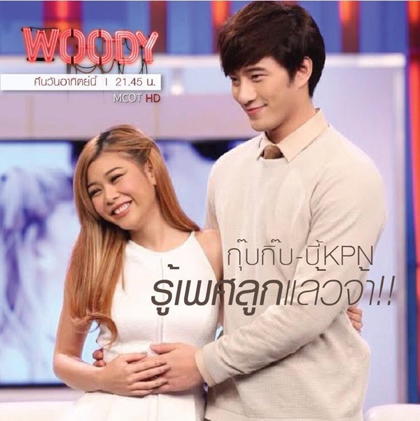 บี้ กุ๊บกิ๊บ