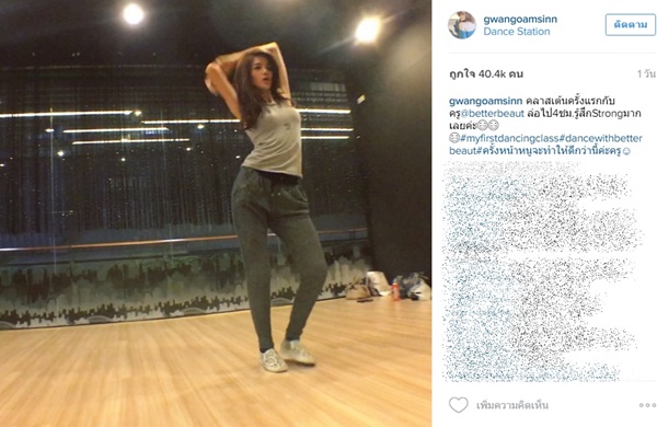 กวาง The face 2