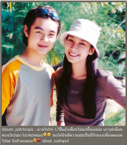 อั้ม พัชราภา ไฮโซณัฐ