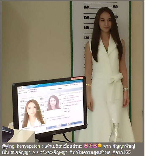 หญิง ธนิจจิญญา