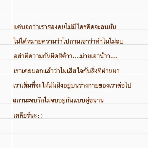 แตงโม โตโน่