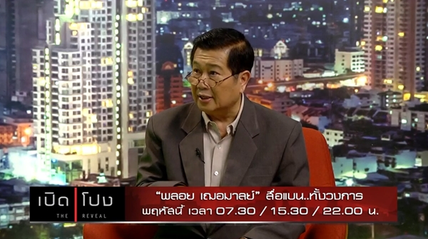 อ.สันติ เศวตวิมล