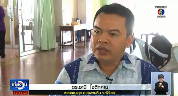 ไข้อีดำอีแดงระบาด พิจิตรพบนักเรียนป่วยแล้ว 11 ราย 