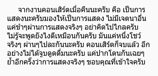 บอย ยันไม่ได้จูบปาก อ๊อฟ แบบดูดดื่ม อย่าคิดไปไกล