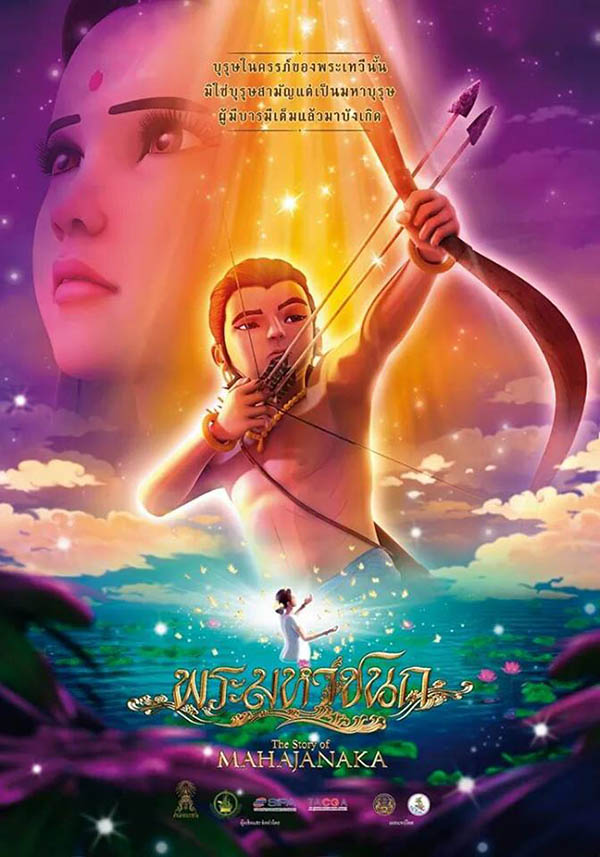 7 หนังไทย โกอินเตอร์ บุกฉายในเทศกาลหนังลอนดอน