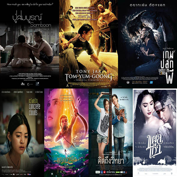 7 หนังไทย โกอินเตอร์ บุกฉายในเทศกาลหนังลอนดอน