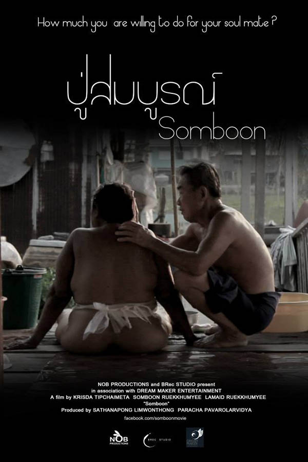 7 หนังไทย โกอินเตอร์ บุกฉายในเทศกาลหนังลอนดอน