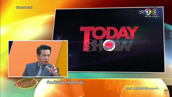 ปิดฉากทูไนท์โชว์