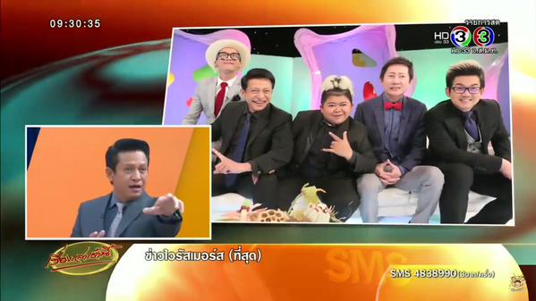 ปิดฉากทูไนท์โชว์