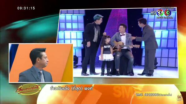 ปิดฉากทูไนท์โชว์