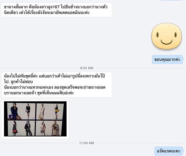 เจนี่ เทียนโพธิ์สุวรรณ