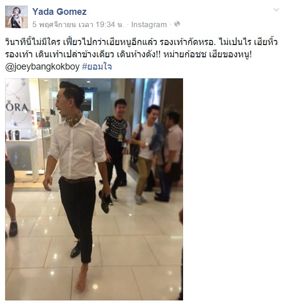 โจอี้ บอย