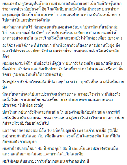 ให้อาหารปลาใต้น้ำ