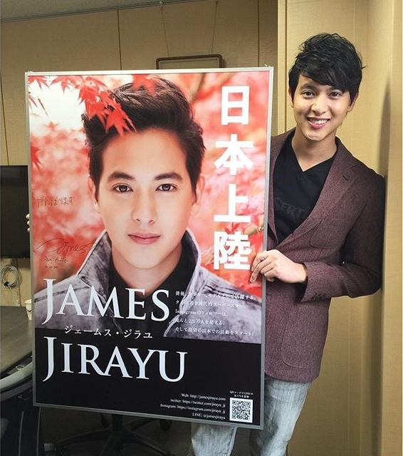 เจมส์ จิรายุ