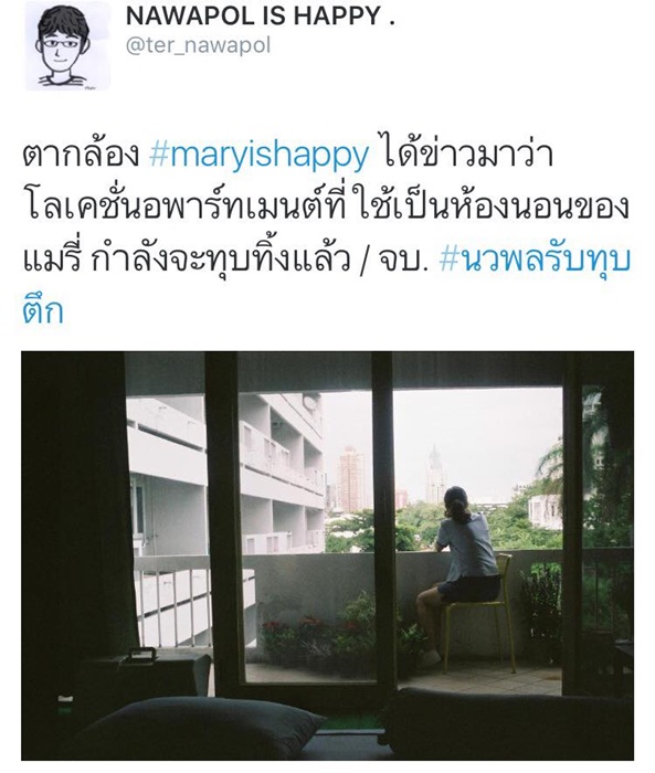 เต๋อ นวพล