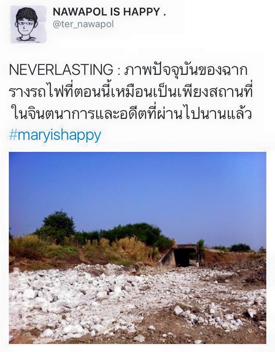 เต๋อ นวพล