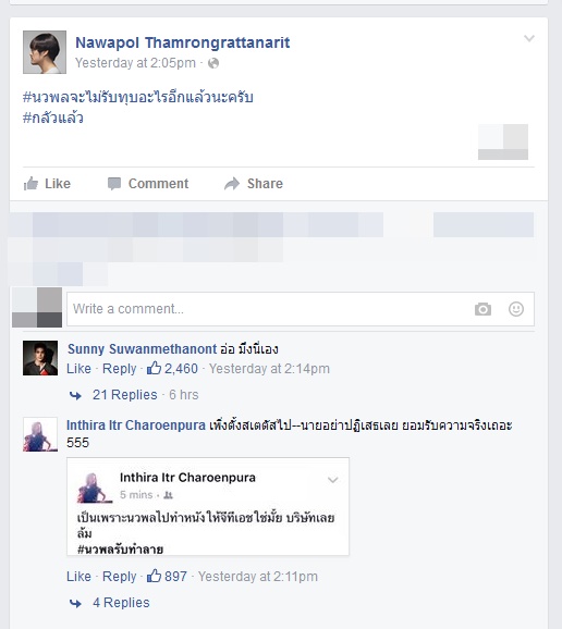 เต๋อ นวพล