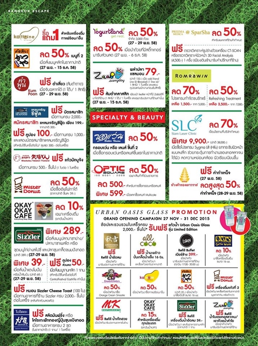 เซ็นทรัลเฟสติวัล อีสต์วิลล์