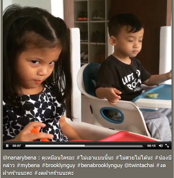 น้องบรู๊คลิน น้องบีน่า
