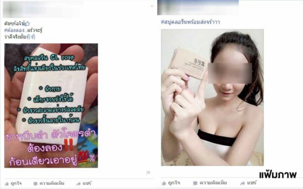 สบู่คลอรีนมีสารก่อมะเร็ง