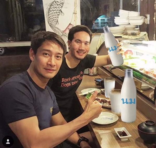 ตัดต่อภาพดาราถือนม