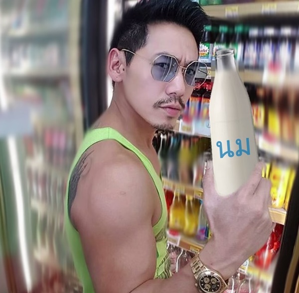 ตัดต่อภาพดาราถือนม