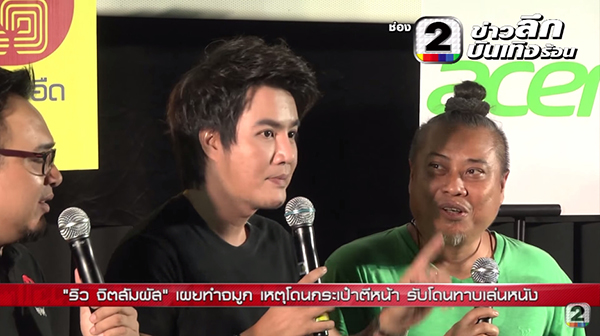 ริว จิตสัมผัส