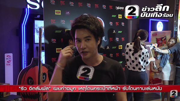 ริว จิตสัมผัส
