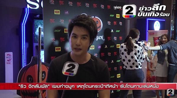 ริว จิตสัมผัส