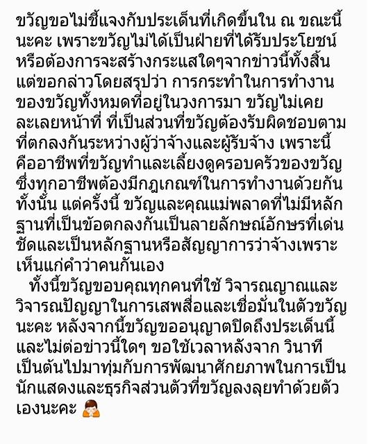 ขวัญ อุษามณี