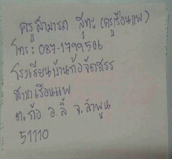 ร่วมแชร์เรื่องราว 