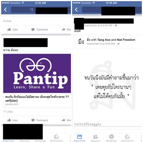 งานเผือกต้องมา ! แฉแฟนที่เป็นนักร้อง แอบคบซ้อนกับดารา หลักฐานเพียบ