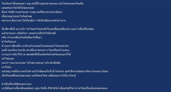 งานเผือกต้องมา ! แฉแฟนที่เป็นนักร้อง แอบคบซ้อนกับดารา หลักฐานเพียบ