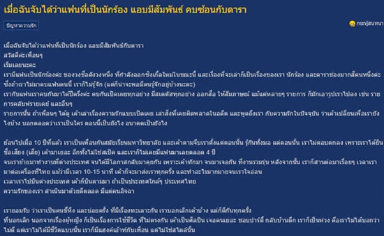  งานเผือกต้องมา ! แฉแฟนที่เป็นนักร้อง แอบคบซ้อนกับดารา หลักฐานเพียบ 