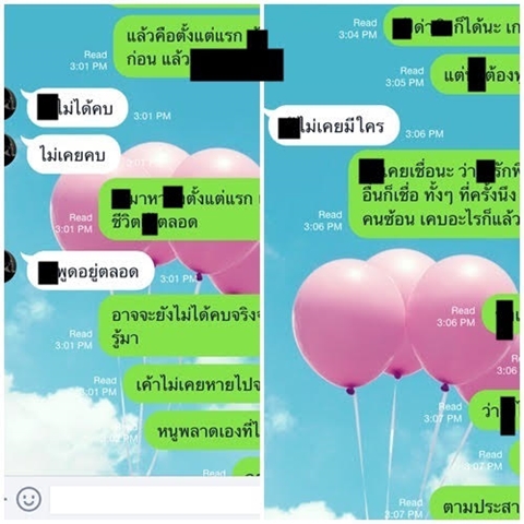 เป้ วงมายด์ แถลงข่าวปมแฟนแฉคบซ้อน หมิว สิริลภัส รับ 